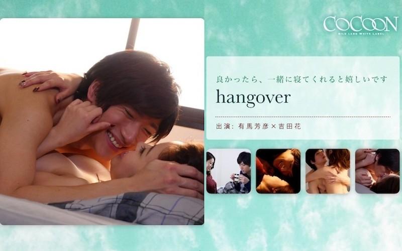 SILKC-178 - hangover-Yoshihiko Arima-