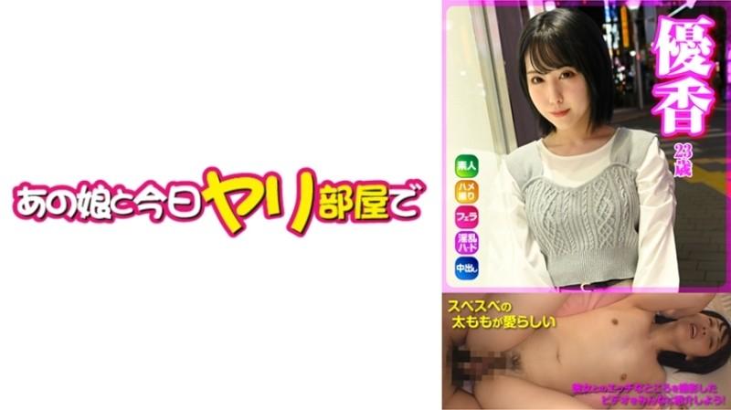 541AKYB-054 - Yuka (23) [Gonzo] [Creampie] [Cleaning fellatio]