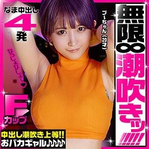 YAHO-021 - Pu-chan