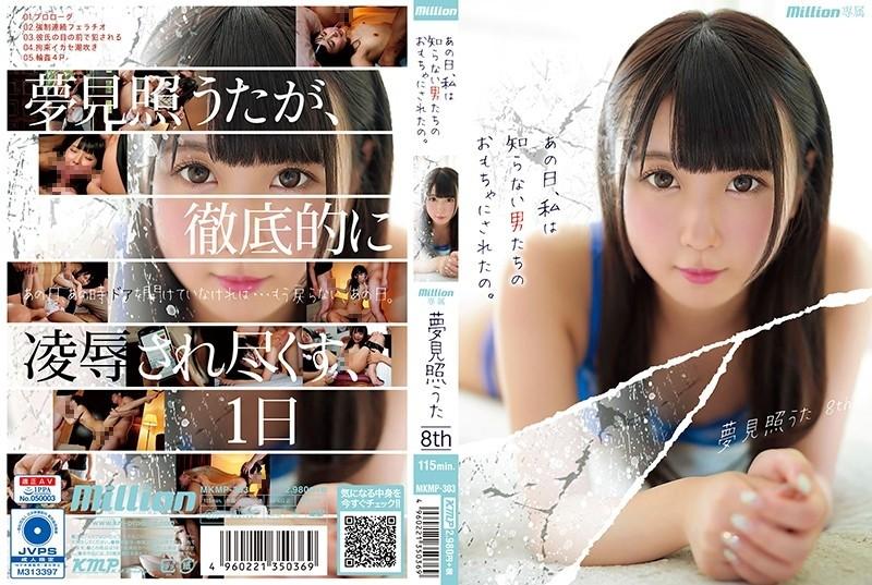 MKMP-303 - That day, I was made into a toy by men I didn't know.  - Teru Uta Yumemi 8th