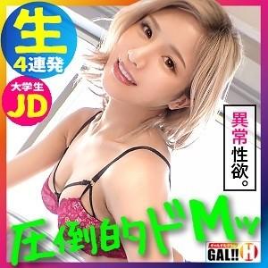 483SGK-022 - [Overwhelming de M] [Model-class god style] [Demon orgasm continuous climax] [Libido is not normal] [Consecutive 3P vaginal cum shot 4 shots] [Already Levechi] * Gal special report * This time the level is different!  - !  - Style is divine! 