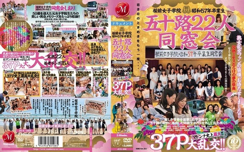 JUX-235 - Sakuramae Joshigakuin 1982 Graduates 22 Age Fifty Alumni Association Madonna's Largest Ever!  - !  - 37P big orgy!  - !