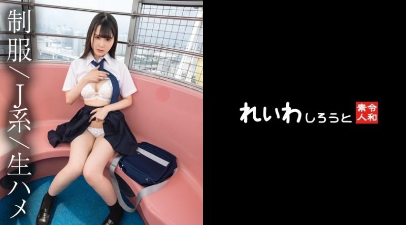 383REIW-152 - [Individual shooting] First PK sailor beauty _ From the immoral Echiechi act on the ferris wheel, take a raw gonzo