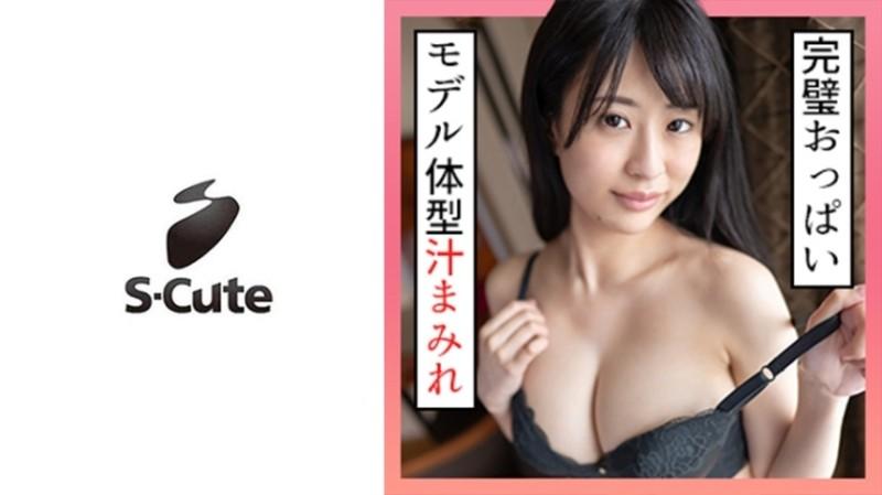 229SCUTE-1272 - Airi (20) S-Cute Fetish SEX that wets beautiful big tits with saliva and love juice