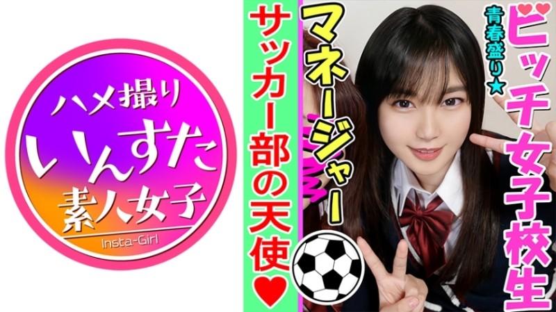 413INST-084 - [Orgy/Personal shooting] Spree with a sexually active soccer male member K ② female manager ♀