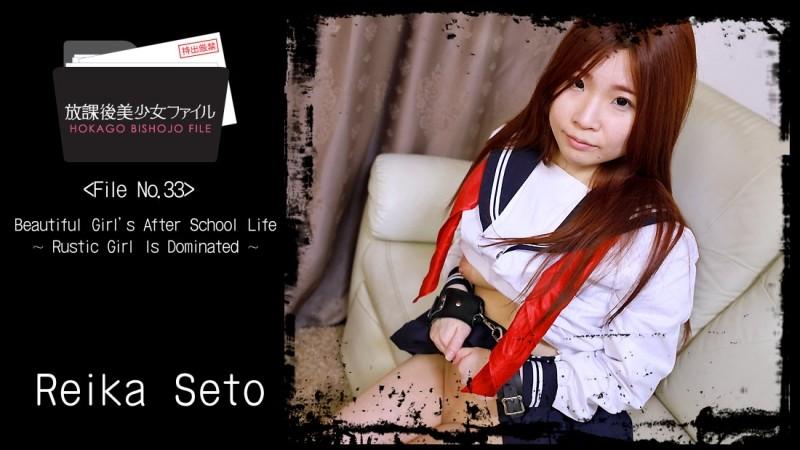 HEYZO-2066 - After school beautiful girl file No.33 ~Developing a naive girl~