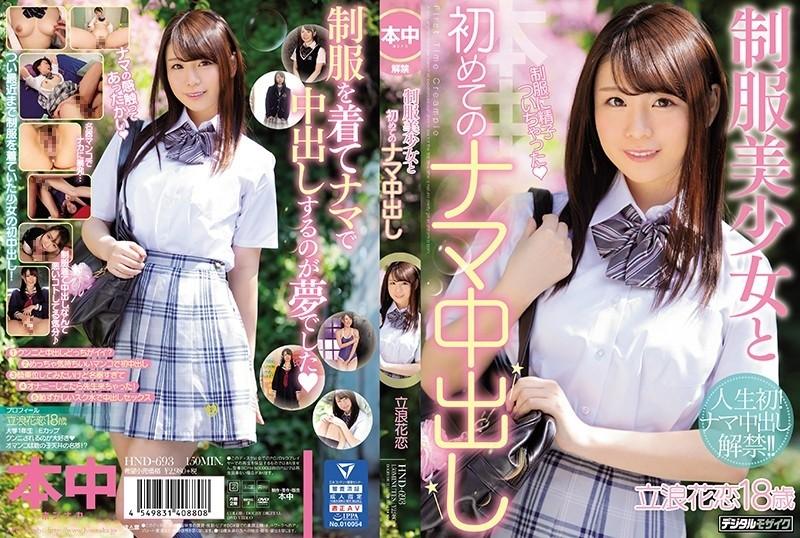 HND-693 - Beautiful Girl In Uniform And Her First Raw Creampie Karen Tatsunami