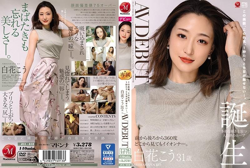 JUL-818 - This beauty, this sex appeal, you can't take your eyes off even for a second.  - Kou Shirahana 31 Years Old AV DEBUT