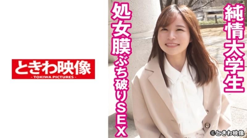 491TKWA-241 - Pure College Girl Hymen Breaking SEX Momoi-san (tentative name)