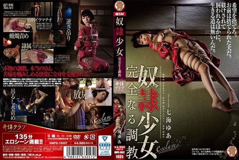 HMPD-10057 - Slave Girl Perfect Training Yua Nanami