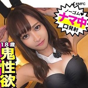 435MFC-090 - [Extreme of a beautiful girl] Gonzo with an erotic bunny who is unrivaled in "cuteness" for 95 minutes!  - Both cosplay and vaginal cum shot are OK, and rather than a rabbit, it's an incarnation of an angel who loves it!  - !  