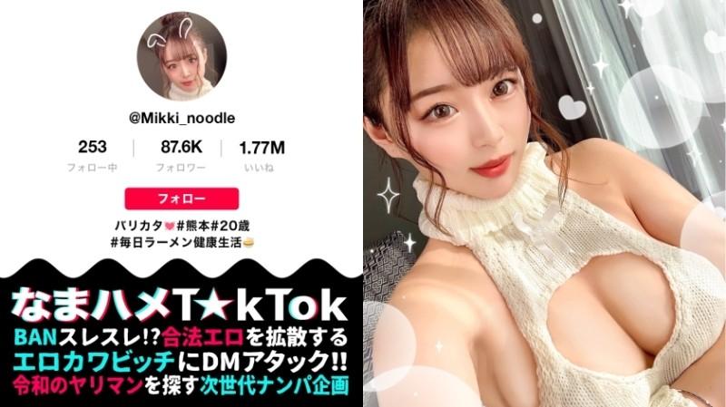 300MAAN-782 - [Extremely glamorous!  - Kumamoto girl with beautiful big breasts and stuffy butt!  - Amazing tide blowing torrent splash!  - Secret cheating cum shot Dalian from boyfriend!  - ] A Kumamoto kid who works at a certain ramen shop!  - Sucking a