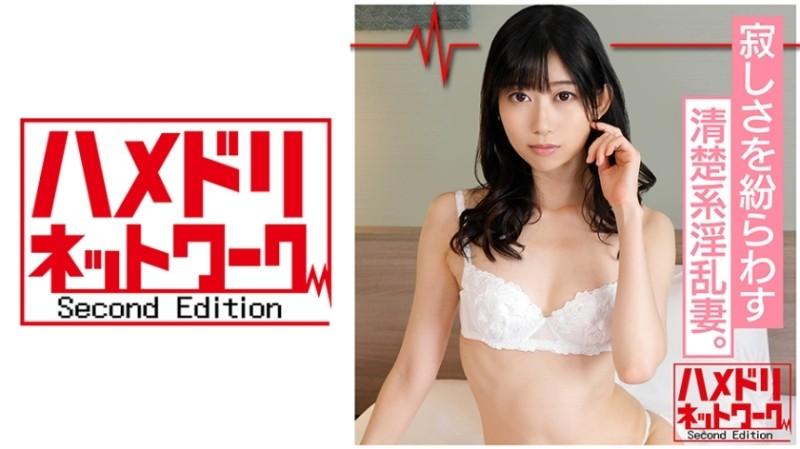 328HMDN-341 - [Demonic Cock x Married Woman] Neat And Clean Nasty Wife Yuri-san (Pseudonym) 26 Years Old To Contrast Her Loneliness, She Has Sex Without Anyone Cares About Sex-Dependent Wife's Cock Kissing Raw Fucking Nasty Seeding SEX!