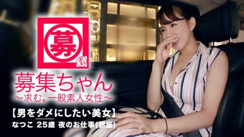 261ARA-318 - [Beauty with huge breasts] 25 years old [Healing system] Natsuko-chan is here!  - The reason for her application, which came with a bra with J-cup milk that was about to be cut off, was "I want to ruin a man ♪" No?  - “It has to be 