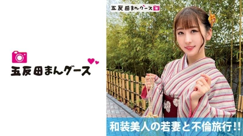 490FAN-176 - Adultery trip with a beautiful young wife in kimono!  - !