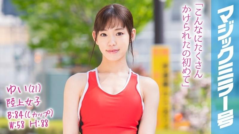 MMGH-087 - Yui (21) Athletics Girl Magic Mirror No. Gold Medal Class for Track and Field Speed ​​and Blow Technique!