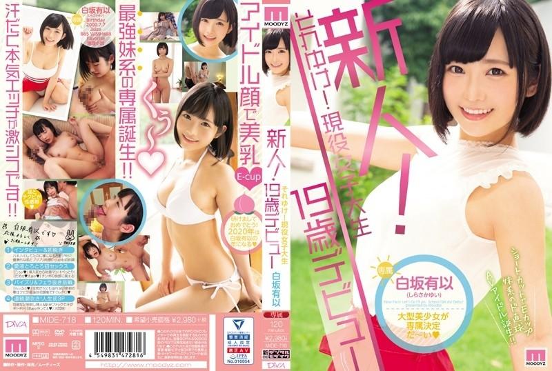 MIDE-718 - Rookie!  - Go ahead!  - Active Female College Student 19 Years Old Debut Yui Shirasaka