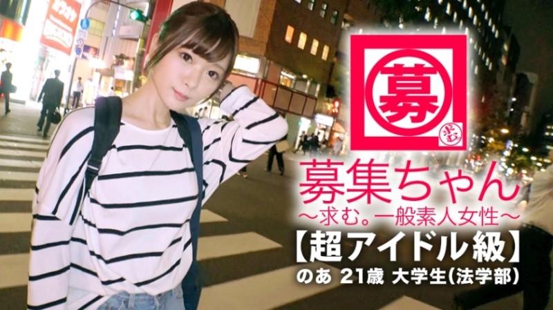 261ARA-334 - [Super idol class] 21-year-old [beautiful girl in agony] is here!  - The reason for her application, which goes to the university's law department, is "I'm interested...".  - I want to be toyed with ♪ ”There are many surpr