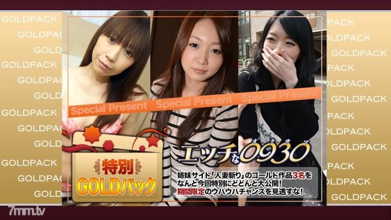 H0930-ki181110 - h0930-ki181110 Married woman work Gold pack 20 years old