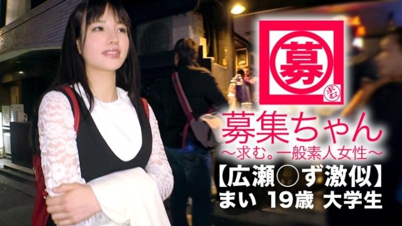 261ARA-343 - [Too cute] 19-year-old [Extremely similar to Hirose ◯] Mai-chan is here!  - The reason for her application to attend a university law department is "I think that learning and sex are studying ... ♪" Cute 19-year-old!  - "I thin