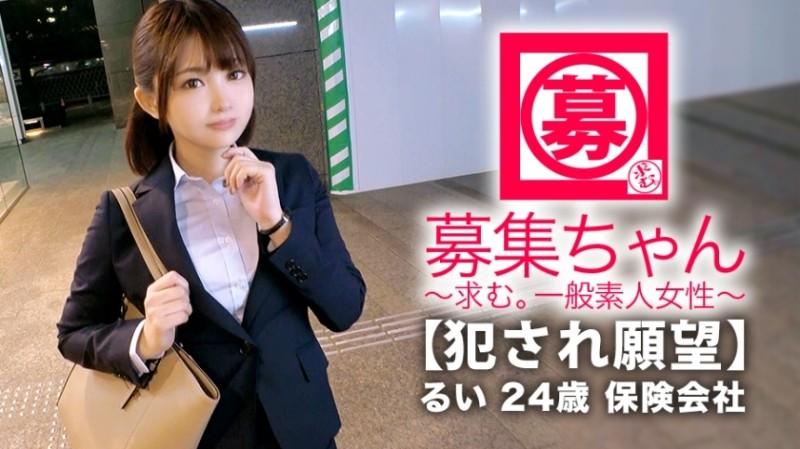 261ARA-344 - [Beauty insurance salesman] 24 years old [desire to be violated] Rui-chan is here!  - She came home from work wearing a suit.  - I thought she was a beautiful general woman, but she was [strongly perverted]!  - I want to be violated both body