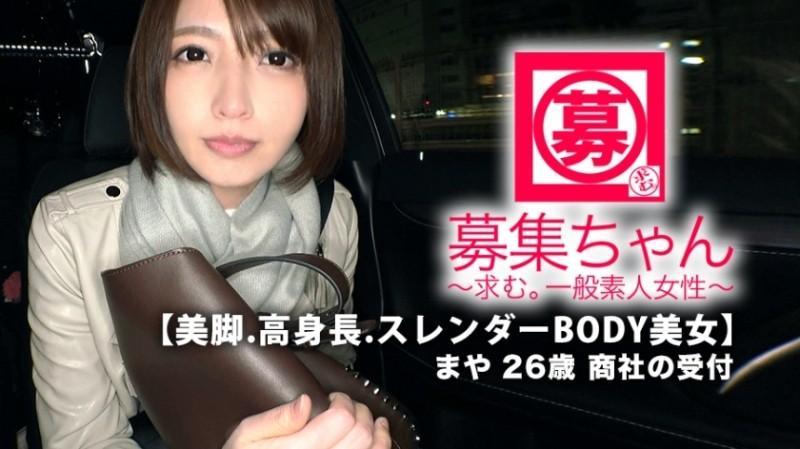 261ARA-367 - [Unparalleled beauty] 26 years old [Life winners] Maya-chan is here!  - The reason for her application, which is a receptionist for a trading company, is "I'm lonely ... ♪" Don't ask me anything!  - Anyway, I want you to h