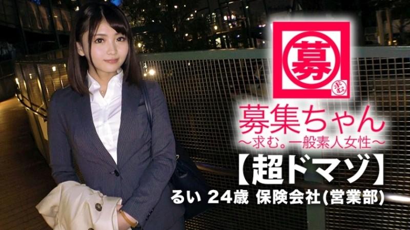 261ARA-380 - [Super domaso] 24 years old [beautiful office worker] Rui-chan is here!  - Her reason for applying for an AV appearance on the way home from work is "I have a desire to be violated ..." An insurance sales lady who usually works seri