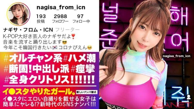 390JNT-015 - [Cuteness of 9 Ni iu] Picking up K-POP girls on SNS who post erotic selfies on Lee Studio!  - !  - This woman, whole body clitoris!  - !  - !  - Ulzzang Girls With Facial Deviation Value MAX Convulsions Earnestly And Spree!  - !  - !  - Becau