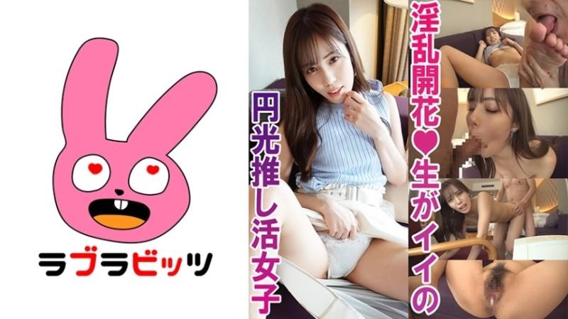 770RABI-005 - Buy a dream with a creampie ¥ help dating!  - - Beautiful girl Momo-chan