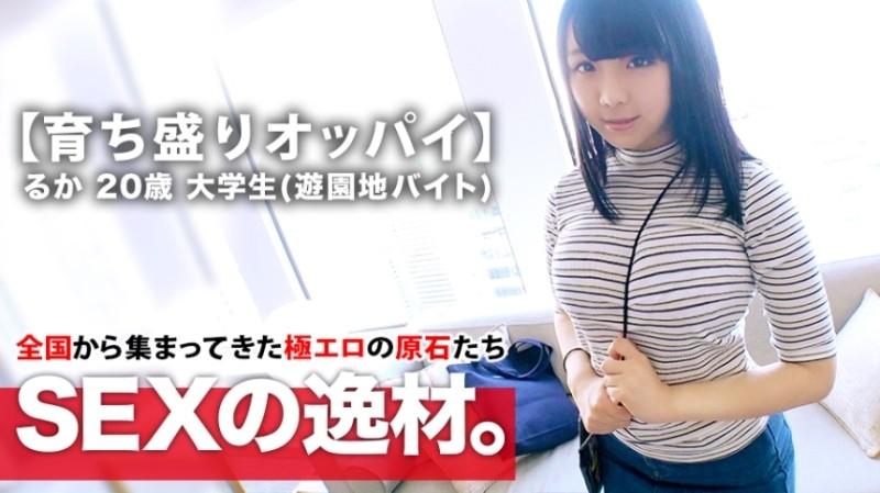 261ARA-382 - [Boyne Female College Student] 20 Years Old [Growing H Cup] Ruka-chan's Visit!  - The reason for her application, which has a fresh feeling, is "I'm in trouble with money ... I wonder if I have to show my boobs ♪" With ten