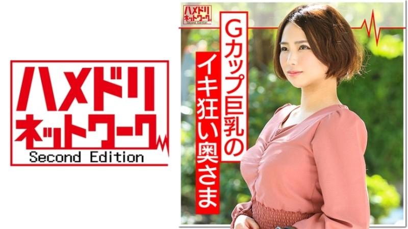 328HMDN-363 - Nerima G Cup Busty Wife 25 Years Old [20,000 Yen A Day, Recruiting Monitors] A Wife Who Pretended To Be Serious And Came To The Adult Toy Test.  - She falls as soon as she shows a big cock.  - She has raw convulsions acme many times.  - A st