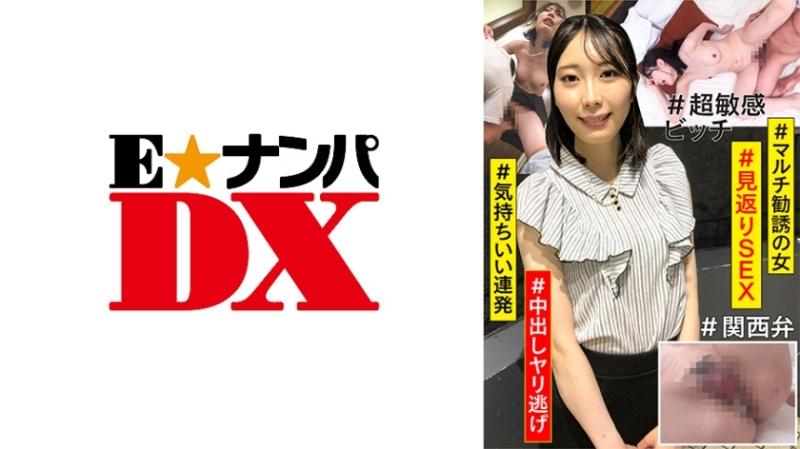 285ENDX-423 - # Multi-soliciting woman # Looking back SEX # Pleasant series # Super sensitive bitch # Creampie spear escape # Kansai dialect