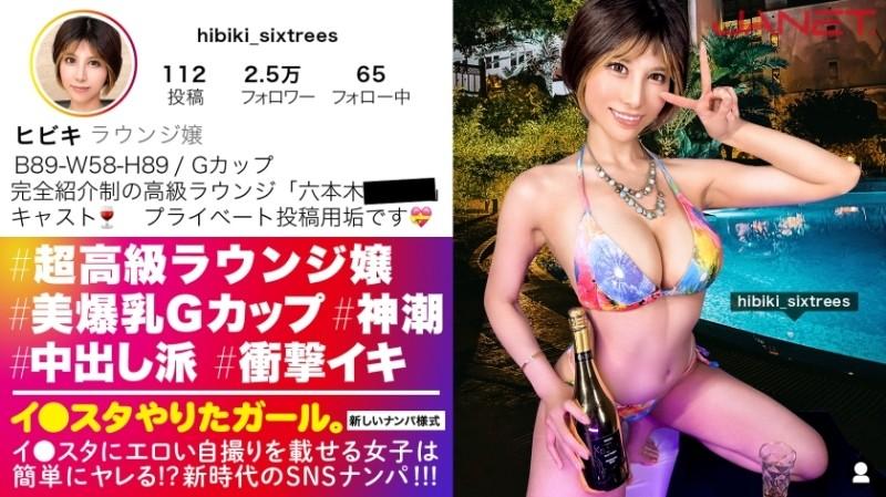 390JNT-058 - [How To Live Too Amazingly] Picking Up A Super Luxury Lounge Lady With A Complete Membership System That Takes 100,000 Yen Just By Sitting On SNS!  - !  - The transcendent beauty of the upper layer is amazing!  - !  - Drown in the waves of or