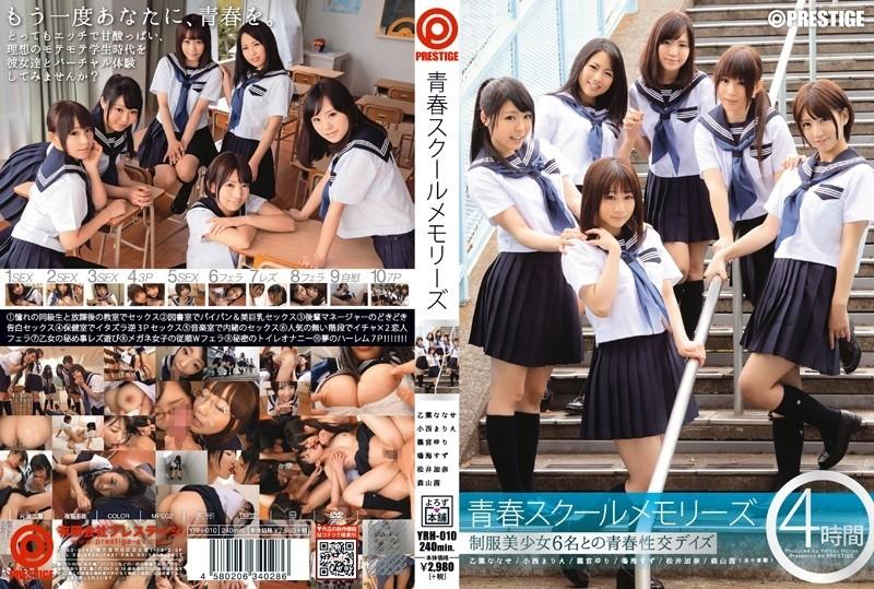 YRH-010 - Seishun School Memories