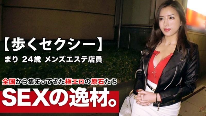 261ARA-417 - [Best beauty] 24 years old [Sexy walking] Mari-chan is here!  - The reason for applying for her who works at a men's esthetic salon is "I want you to make me more perverted♪" A beautiful woman with a good female pheromone!  - [