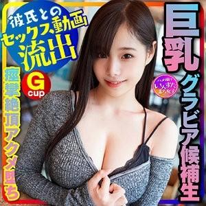 413INSTC-230 - [Gradle female college student outflow] Style God!  - (20 Years Old) Big Breasts Gravure Candidate, SEX With Boyfriend Under The Pretext Of Taking Swimsuit Photos For Audition Submission In The Future, The Best College Girl On The Cover!  -