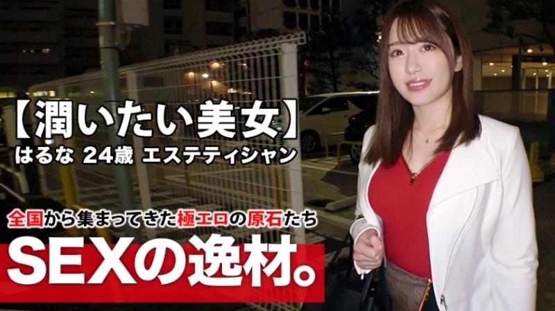 261ARA-423 - [Nipple pink beauty] 24 years old [Muchero BODY] Haruna-chan is here!  - The reason for applying for her who works at an esthetic salon is "I'm lonely because I don't have a boyfriend... I want a woman's moisture..." 