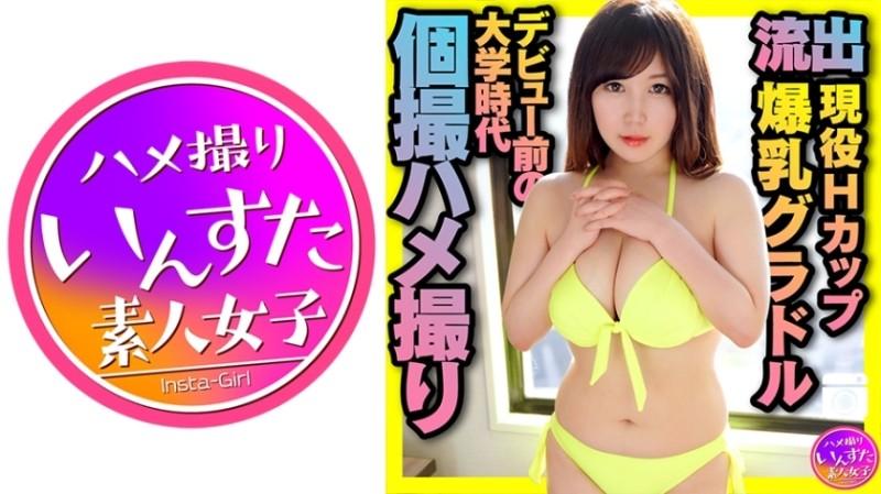 413INST-175 - Active H Cup Colossal Tits Gravure College Days Before Debut Individual Shooting Gonzo Video Leaked Creampie