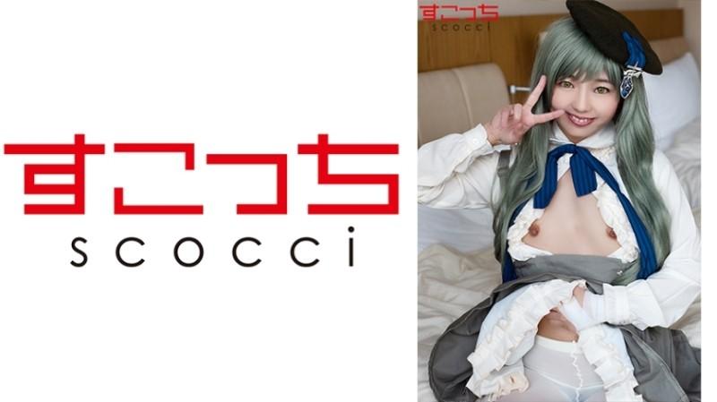 362SCOH-044 - [Creampie] Make a carefully selected beautiful girl cosplay and impregnate my child!  - [Pi Kio]