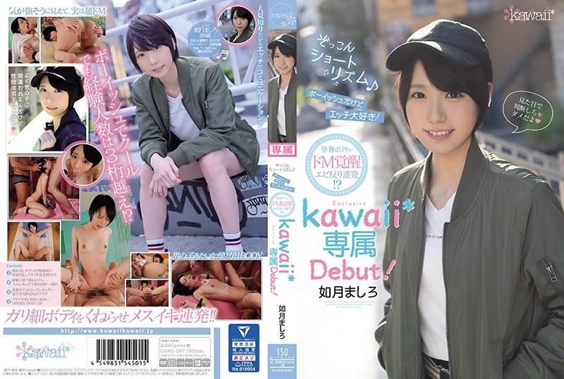 CAWD-097 - Zokkon short rhythm ♪ I'm boyish but I love sex!  - Delicate body is de M awakening Shrimp warp barrage!  - ?  - Kisaragi Mashiro Kawaii* Exclusive Debut!