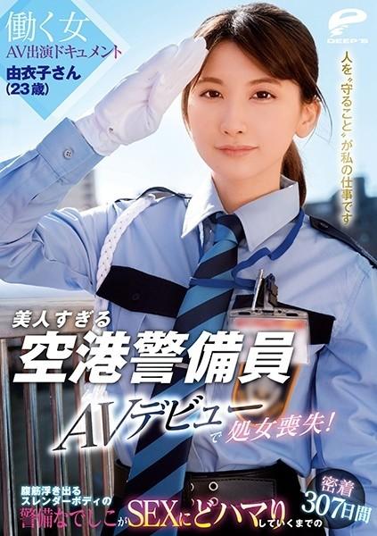 DVDMS-662 - Too Beautiful Airport Security Guard Yuiko (23 Years Old) Lost Her Virginity In Her AV Debut!  - Working Woman AV Appearance Document 307 Days Of Adhesion Until Nadeshiko With A Slender Body With Abdominal Muscles Is Addicted To SEX