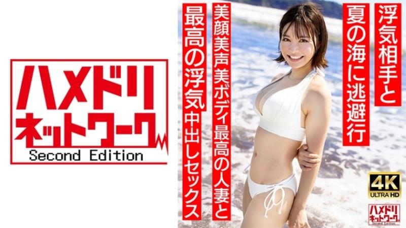 328HMDNV-694 - [Neat and clean female announcer type] A 27-year-old young wife with a short cut similar to Natsu○3○ Escapes to the summer sea with her cheating partner. The best cheating creampie sex with the best married woman with a beautiful face and b