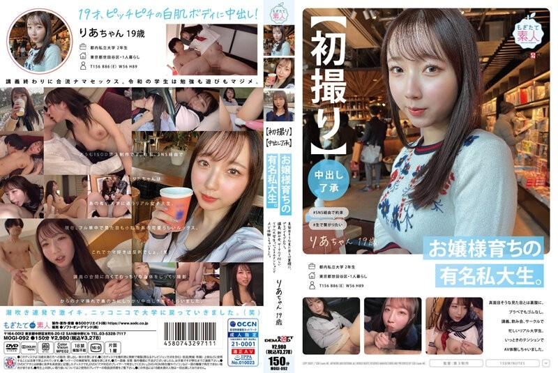 MOGI-092 - [First shot] [Creampie approval] A famous private college student who grew up as a young lady.  - Contrary to its serious appearance, there is no rubber even in plastic.  - She is a real college student who is busy with lectures, drinking parti