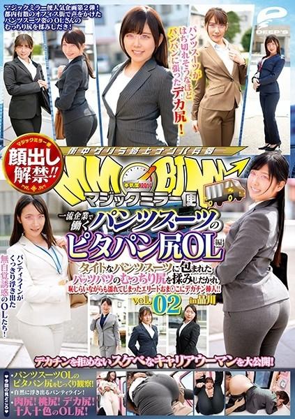 DVDMS-676 - Lifting of the ban on appearance!  - !  - Magic Mirror Flight Pita Bread Butt Office Lady Who Works At A First Class Company Vol.02 An Elite Pussy Wrapped In A Tight Pants Suit Is Shy And Gets Wet While Rubbing Her Plump Buttocks!  - !  - in S