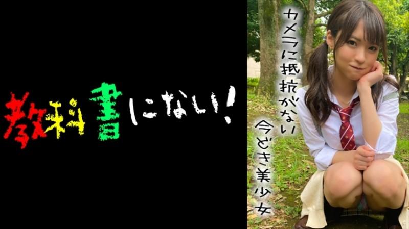 750KKNN-001 - Today's Beautiful Girl Who Has No Resistance To The Camera -○tsu-