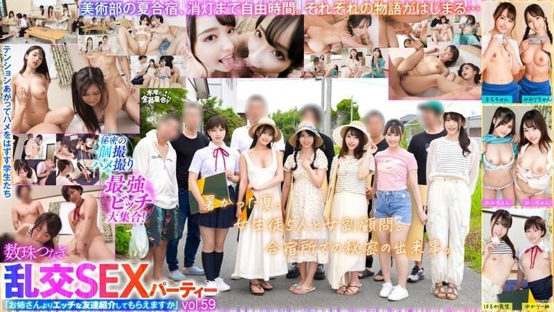 VOV-124 - A gathering of the strongest bitches!  - Bead chain orgy SEX party vol.59 "Could you introduce me to a naughty friend from your sister?"