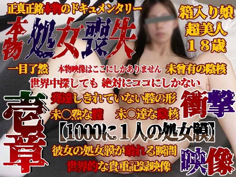 FC2-PPV-3895357 - [Individual shooting 47-Ichisho] Authentic★Virginity loss★The day you lose your virginity [Hymen of 1 in 1000 people] Clear footage of her expression, the state of her vagina (pussy) before penetration, immediately after penetration, and