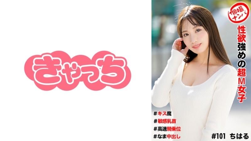 586HNHU-0101 - Individual shooting pick-up # super masochist girl with strong sexual desire # kisser # sensitive nipples # high speed cowgirl position # raw sex