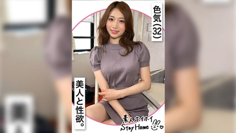 420STH-068 - YUUI(32) [Amateur Hoi Hoi Stay Home/Bring home/Amateur/Older sister/Fair skin/Beautiful breasts/Squirting/Facial/Gonzo/Personal shooting/Documentary]