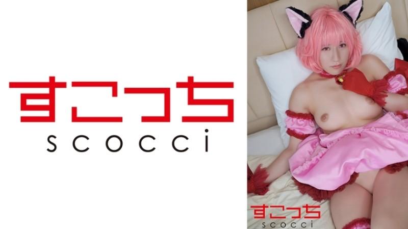 362SCOH-145 - [Creampie] Make a carefully selected beautiful girl cosplay and impregnate my child!  - [Mu Strawberry] Sakura Tsuji